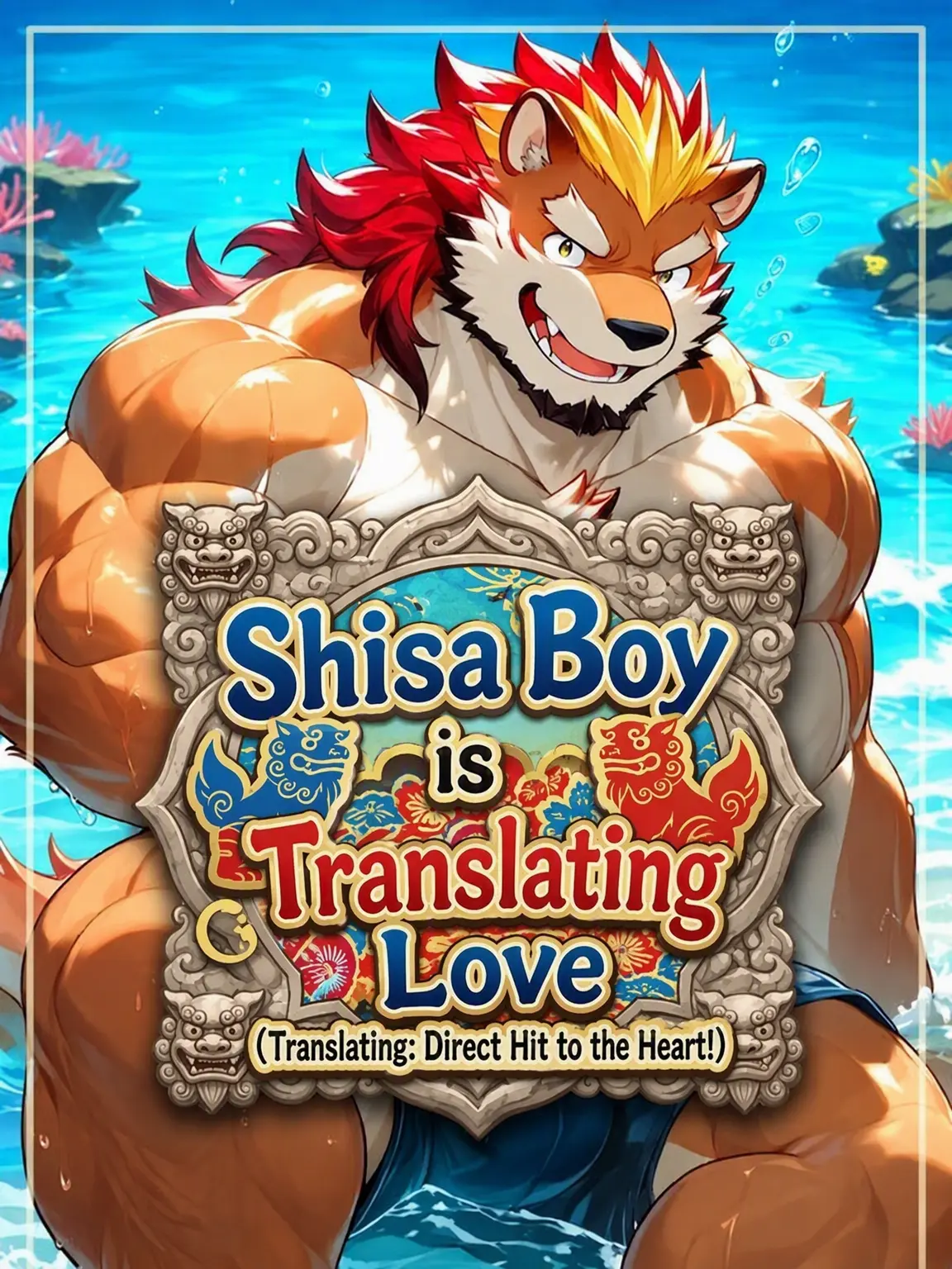 MaleBeastCorp의 Shisa Boy's Love Translation