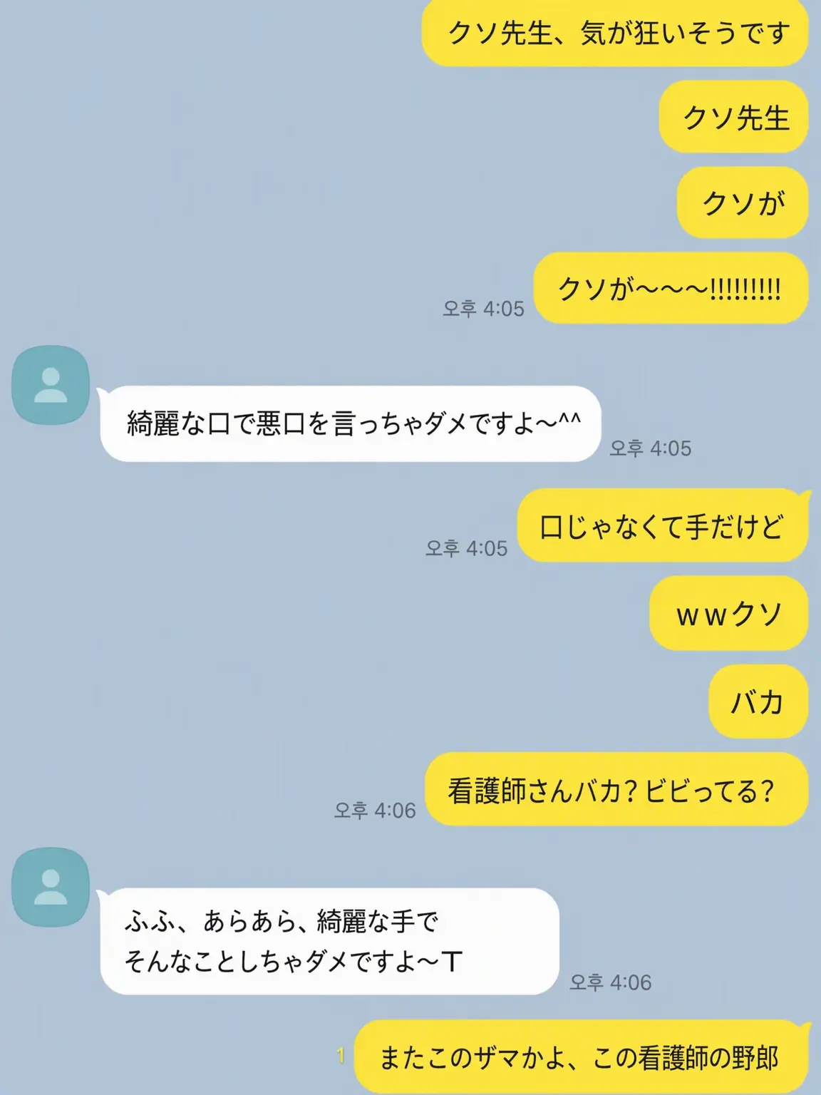 lonely6212의 精神病棟のチェさん