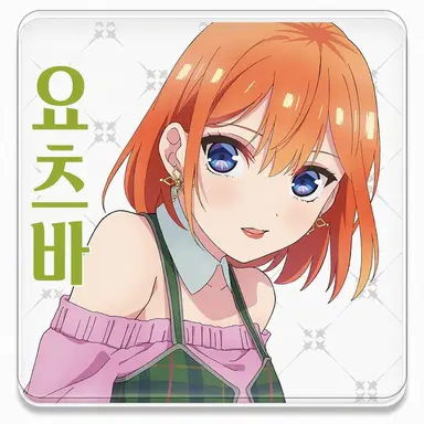Profile image of 나카노 요츠바