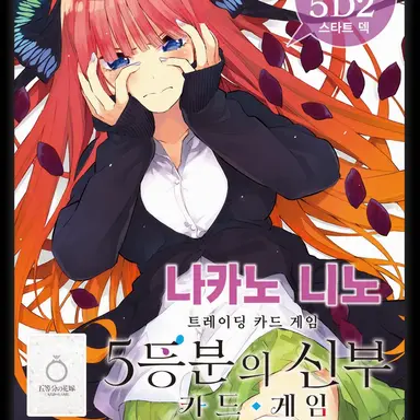 Profile image of 나카노 니노