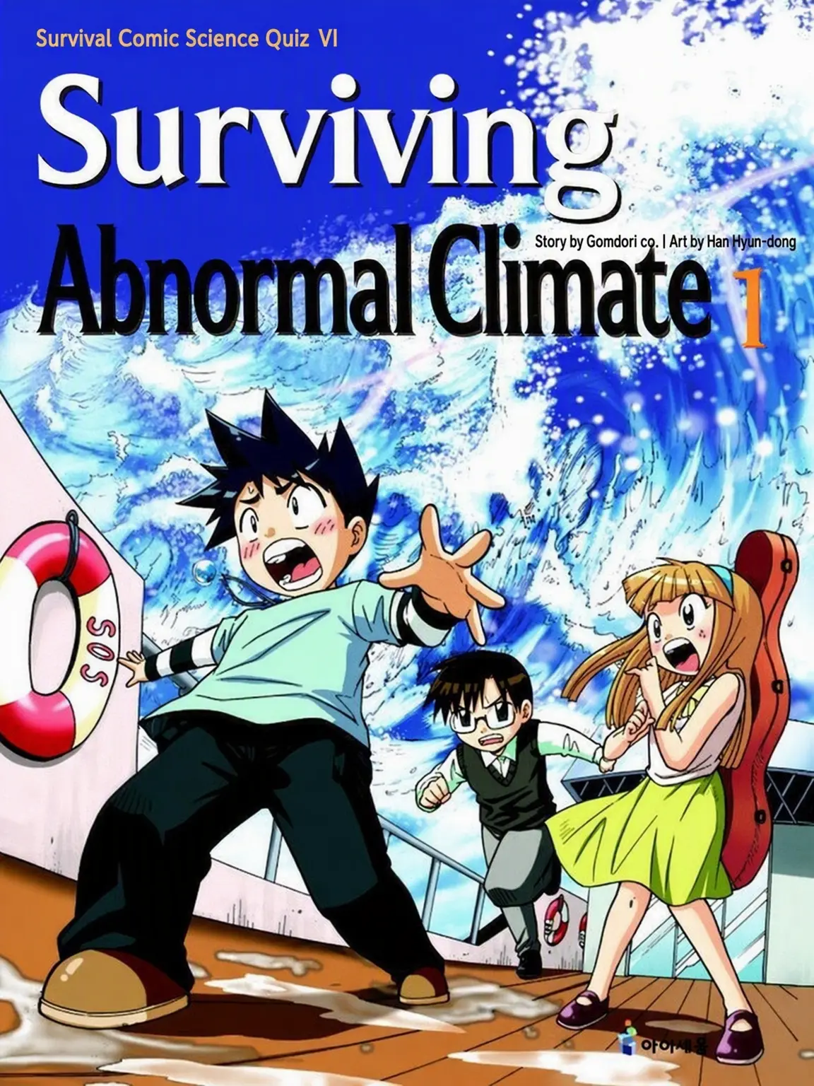 Bang_Ye_seul의 Surviving Extreme Climate: Daily Life