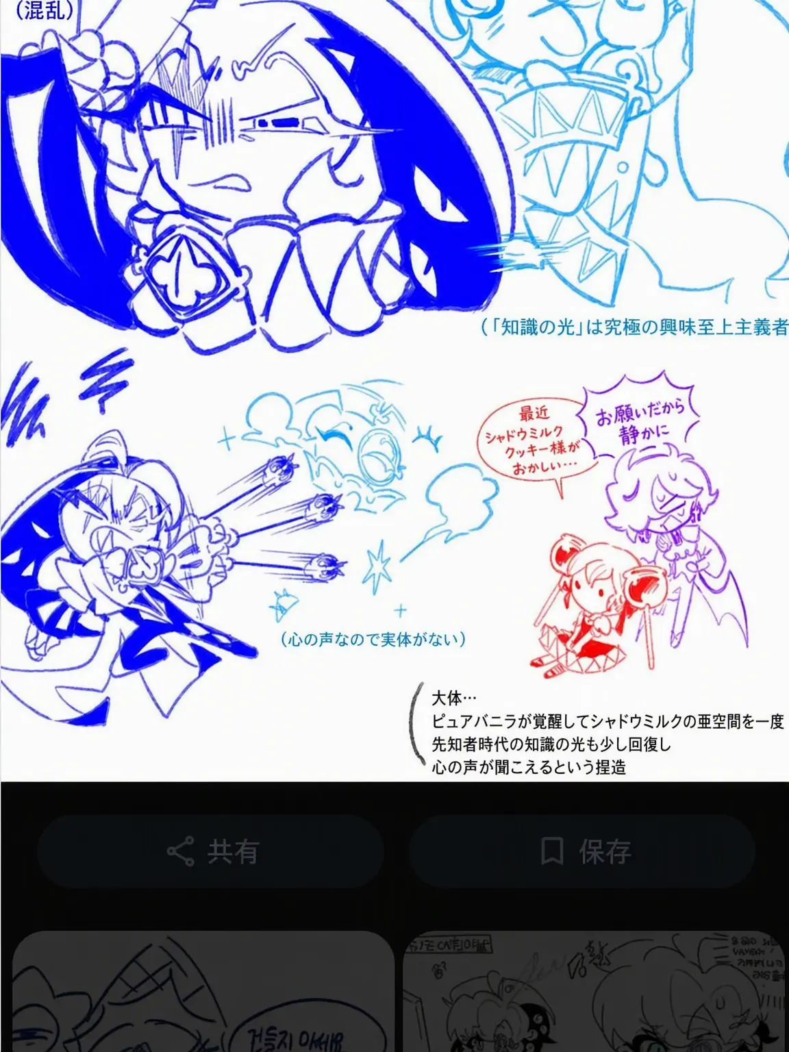 624okskdjksdjl의 ヤンデレ・シェミル