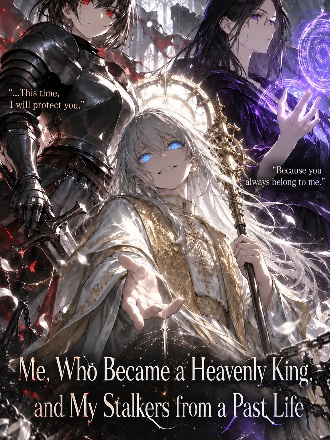 Rim4의 Me, the Heavenly King, and My Past Life Stalkers