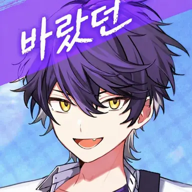 Profile image of 이루마