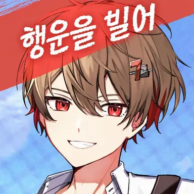 Profile image of 나츠