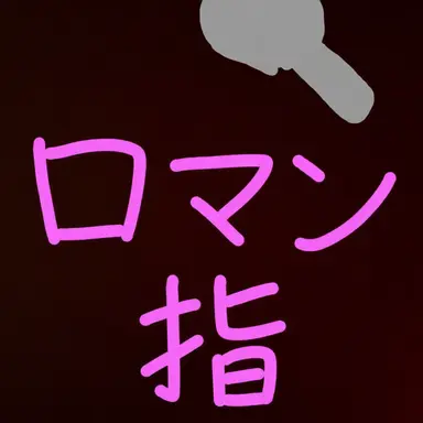 Profile image of ナンマンスプーン