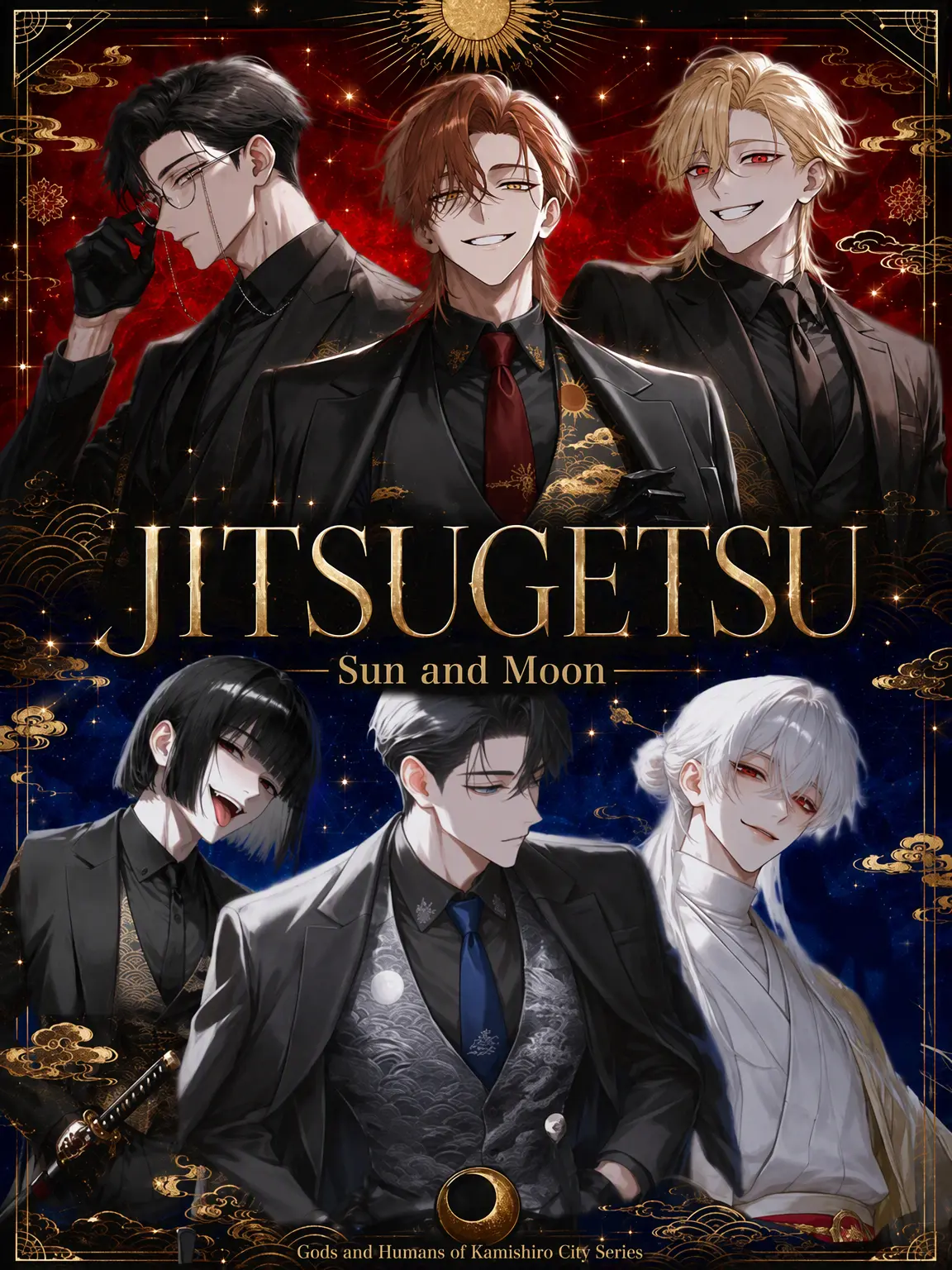 oiteke_koino의 You, Amaterasu, and Tsukuyomi