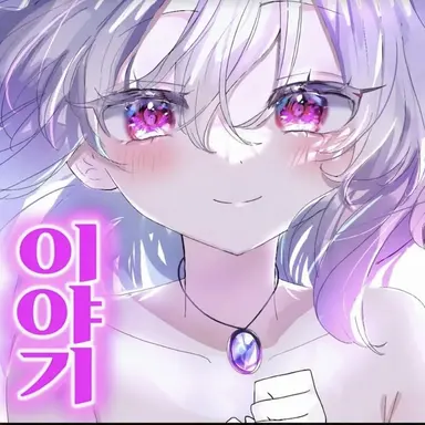 Profile image of 레밀리아