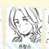 Profile image of 프랑시스