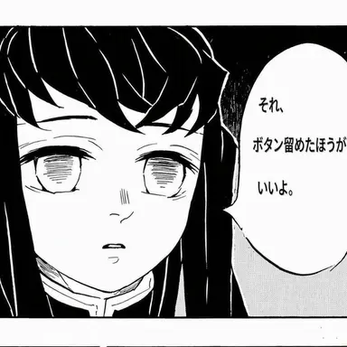 Profile image of 無一郎