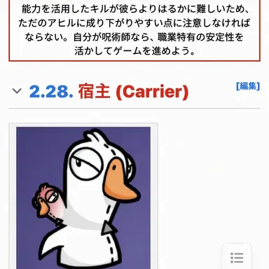 Profile image of 宿主