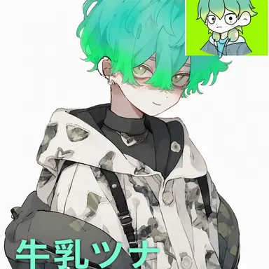 Profile image of 牛乳ツナ