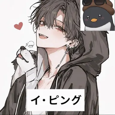 Profile image of イピング