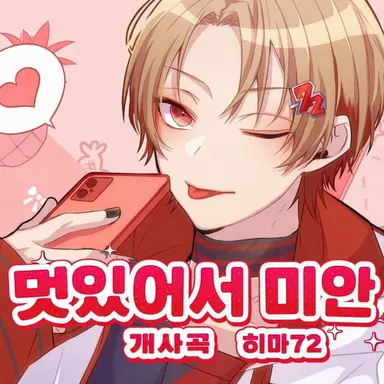Profile image of 나츠