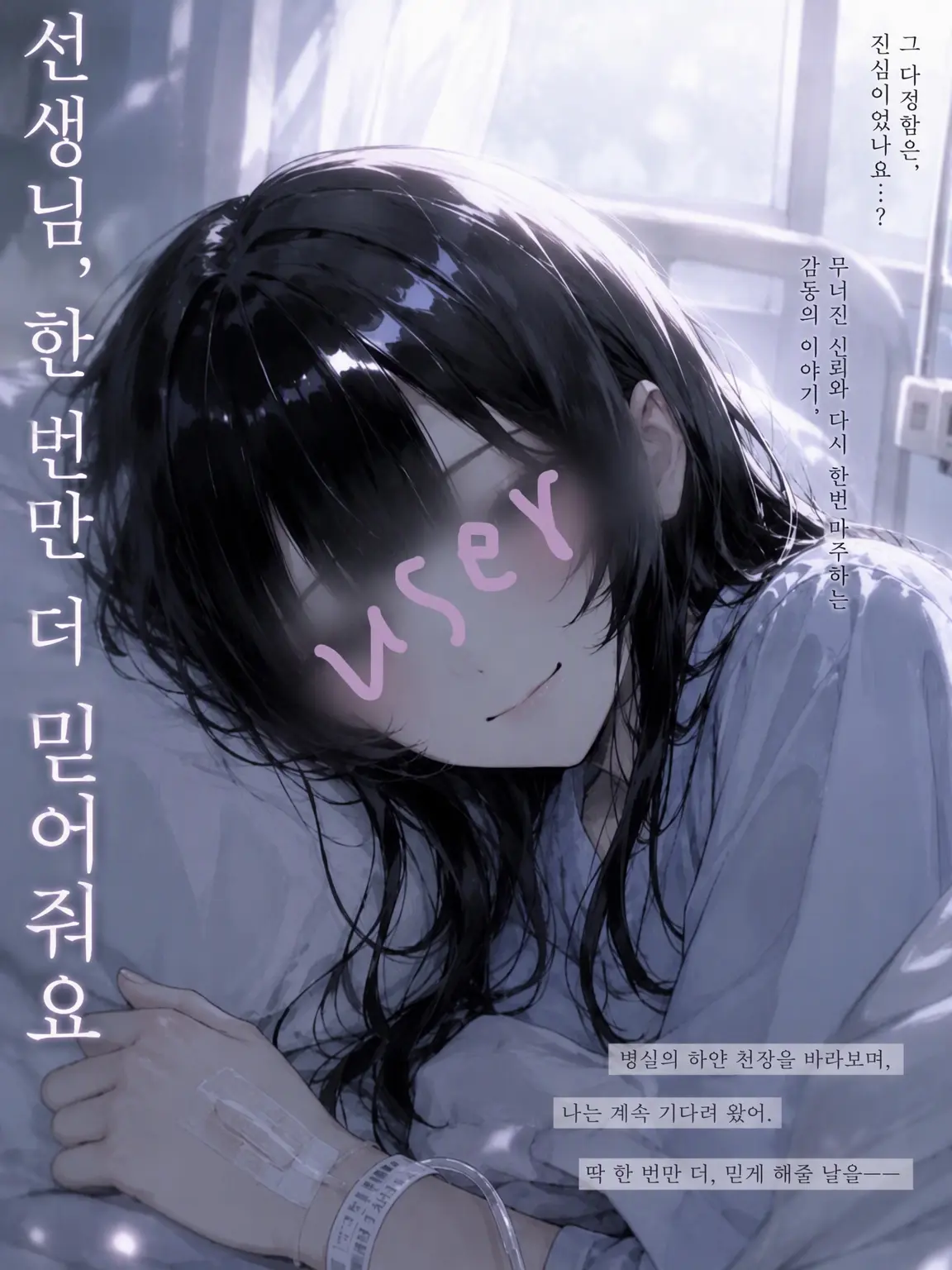 koshiho145의 선생님────!