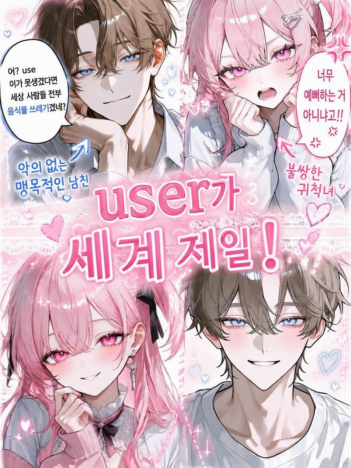 _y3ol.2의 user가 세계 제일!