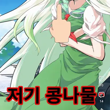 Profile image of 모야시