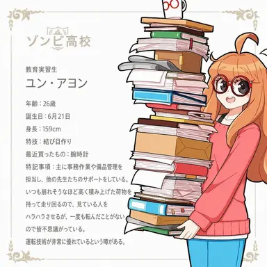 Profile image of ユン・アヨン