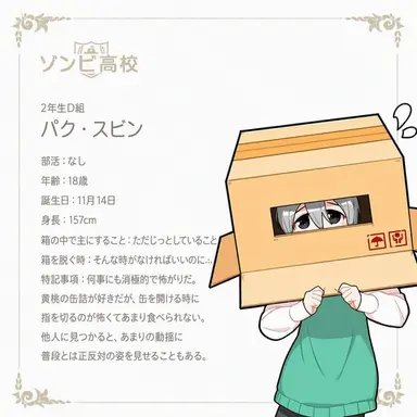 Profile image of パク・スビン