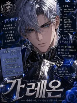 Profile image of 가레온