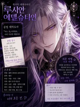 Profile image of 루시안