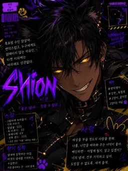 Profile image of 시온