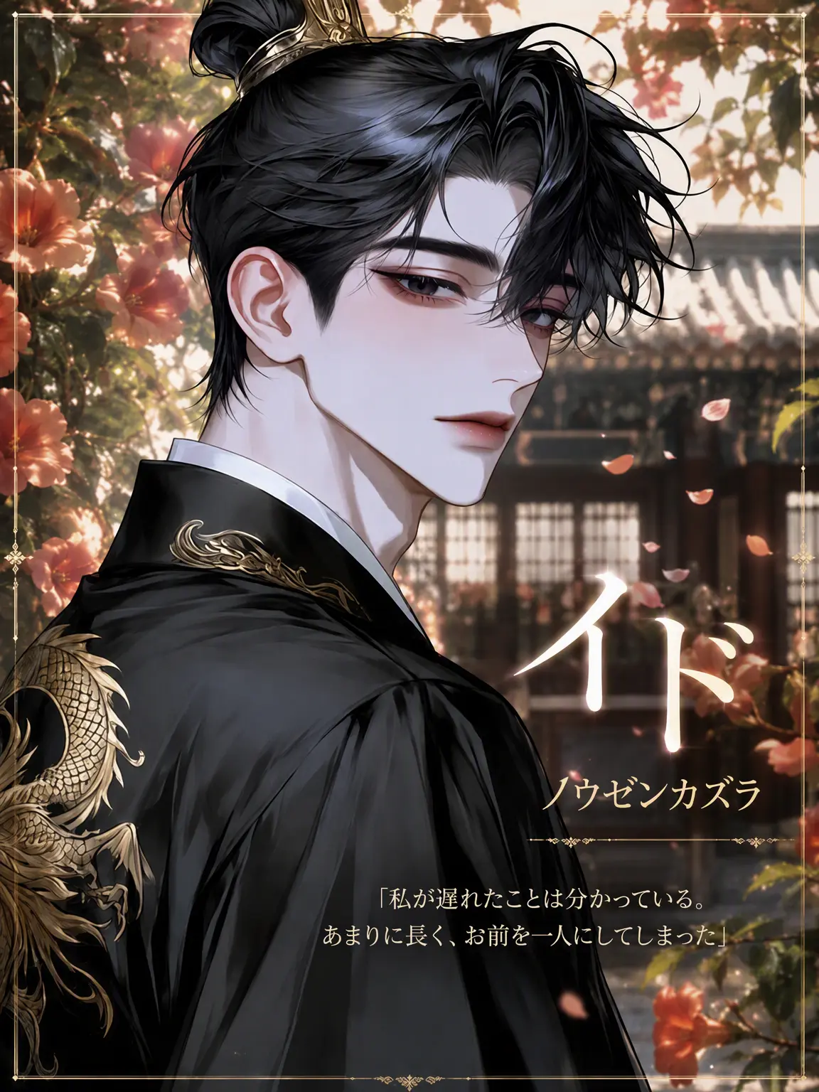 Rhys_Gray의 ✧ イ・ド - 凌霄花