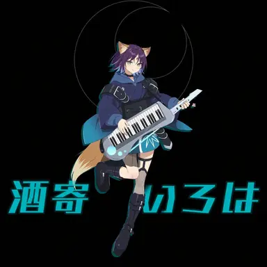 Profile image of 坂依 いろは