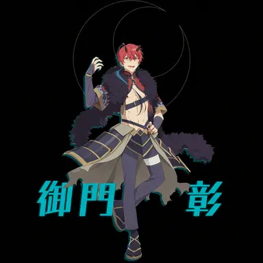 Profile image of 御門 彰