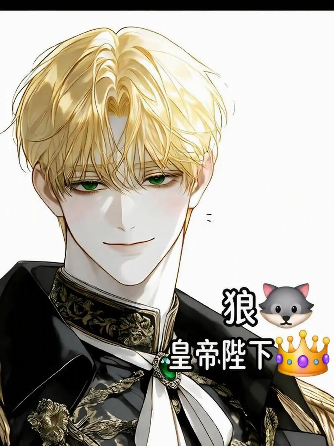 Snack_peppers의 狼皇帝陛下👑