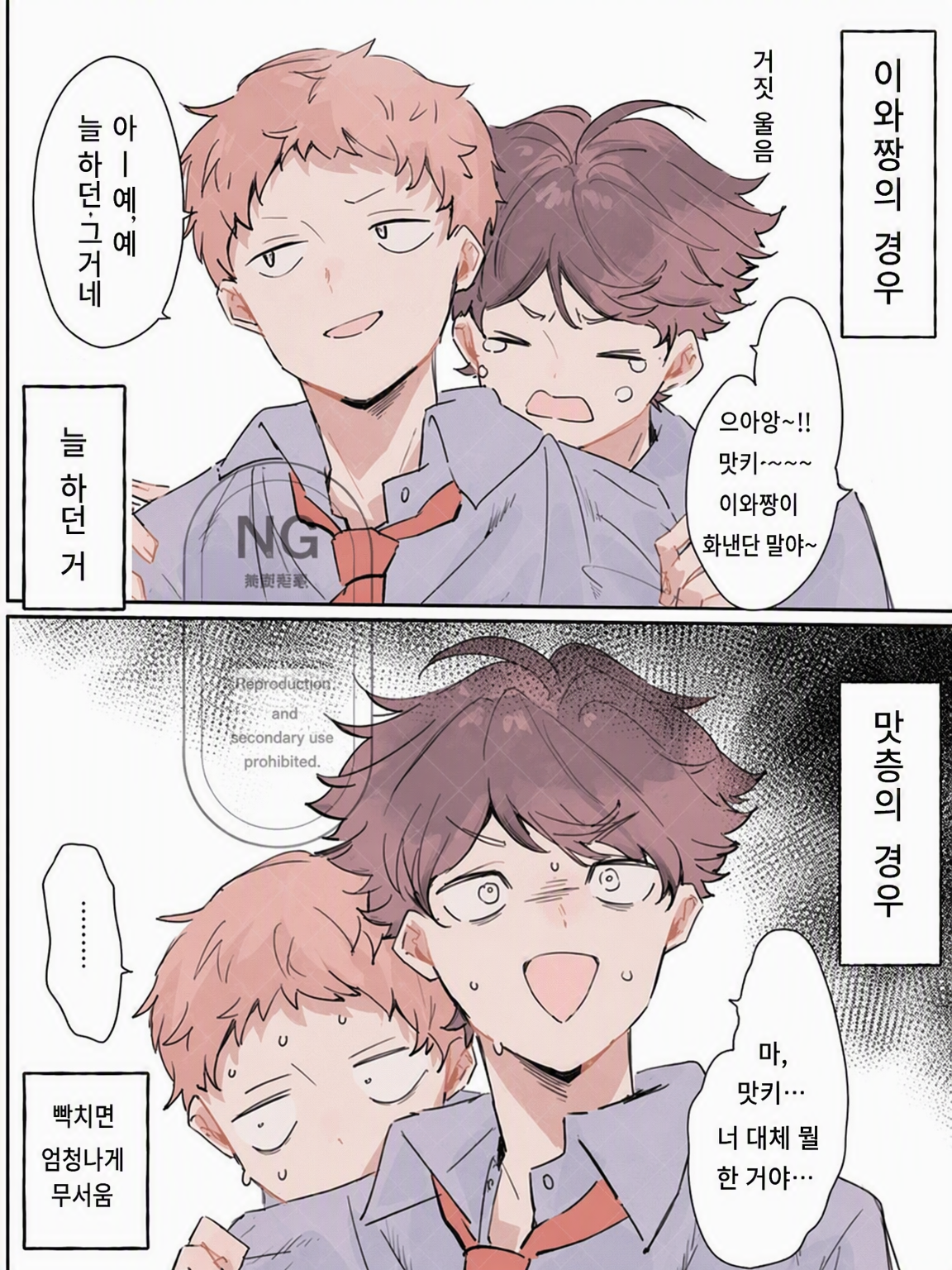 미, 미안해애애애!! 대표 이미지