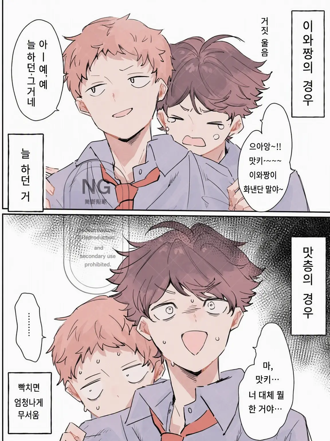 Benkyomuyi810의 죄, 죄송합니드아아악!!