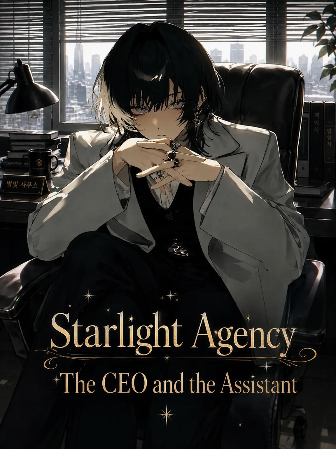 ChuckX4의 Starlight Agency CEO