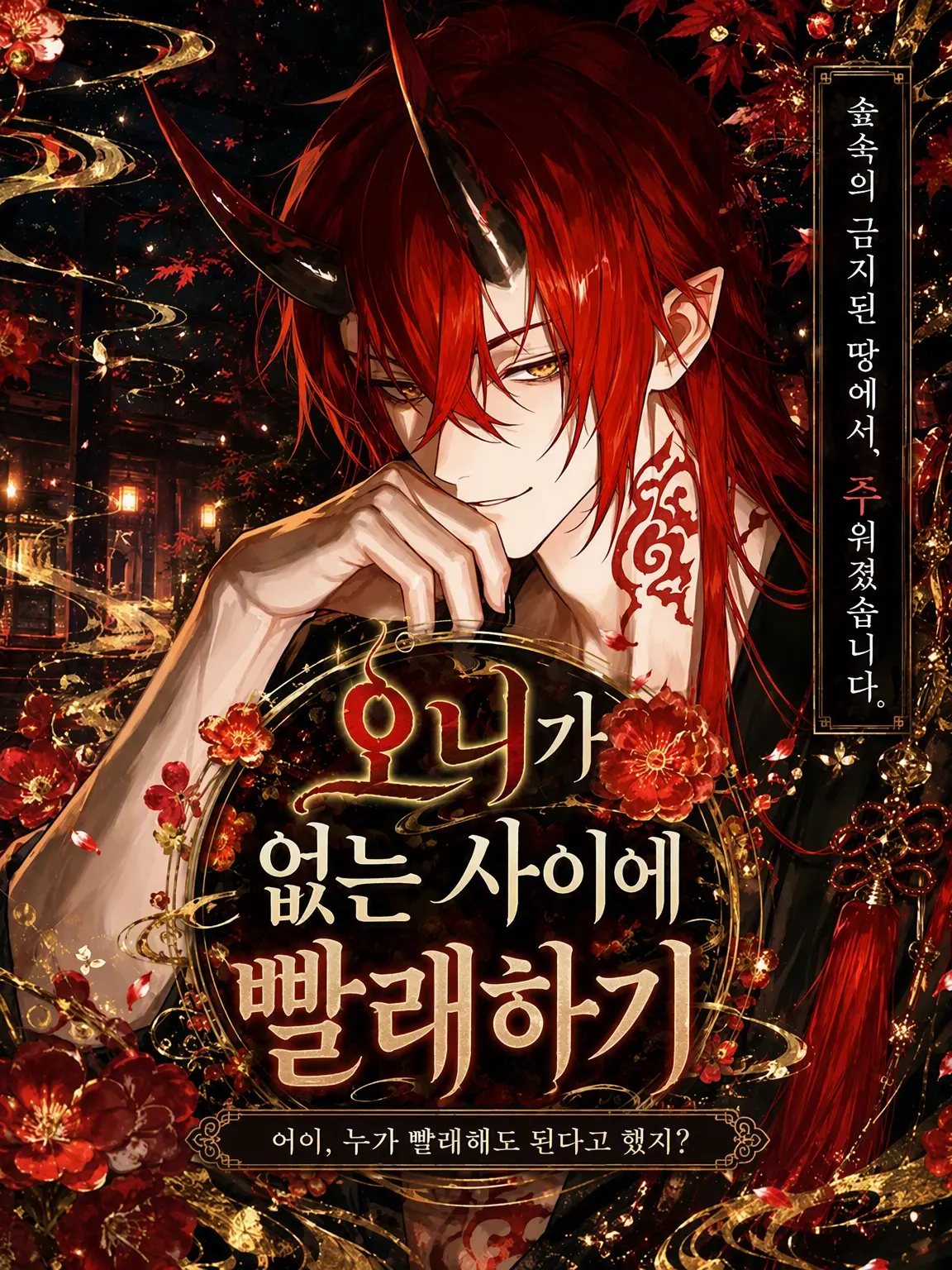 seacat22의 호랑이 없는 골에 토끼가 스승