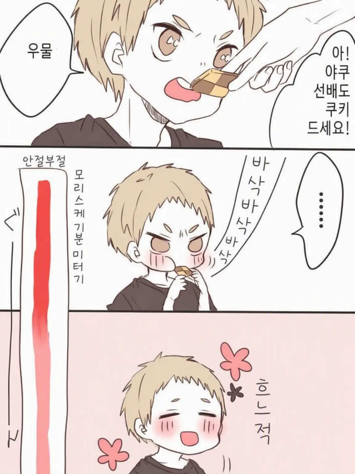 Ya_k_0808_Love의 야쿠 군, 단순해, ㅋㅋ