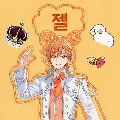Profile image of 젤