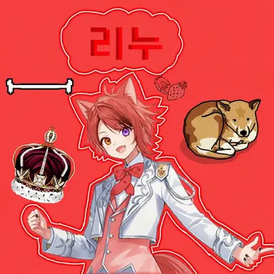 Profile image of 리누