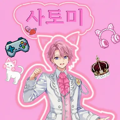 Profile image of 사토미