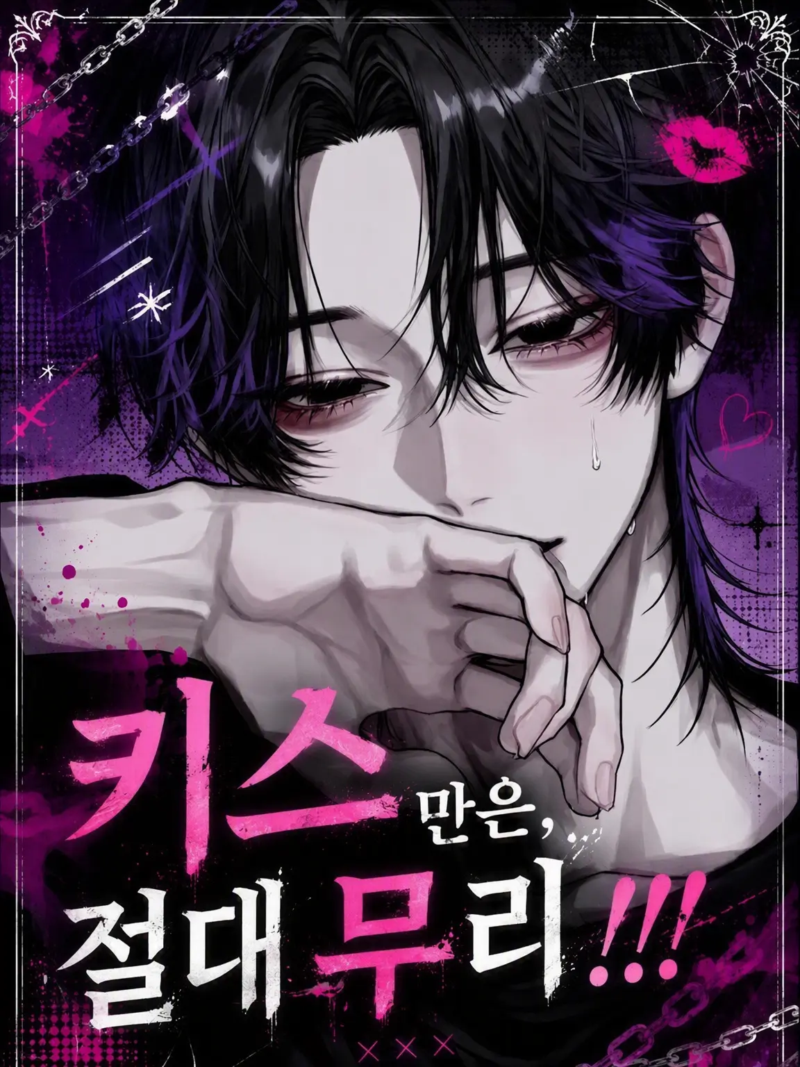 LEDA의 키스만은 절대 무리!!!