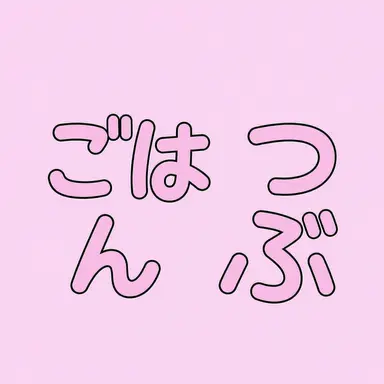 Profile image of バップル