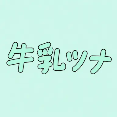 Profile image of ウユチャムチ