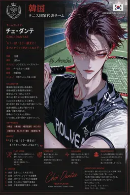 Profile image of チェ・ダンテ