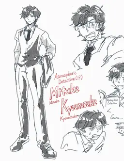 Profile image of Kyonosuke Mitake