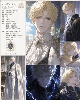 Profile image of エバーデン・ベネット