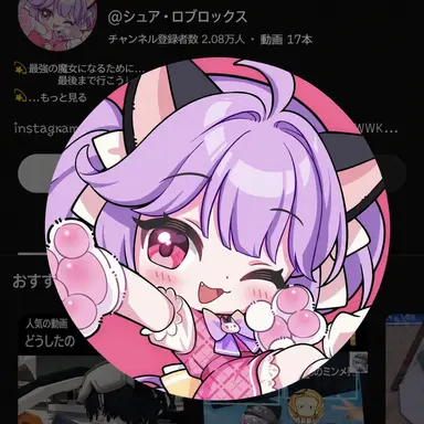 Profile image of シュア
