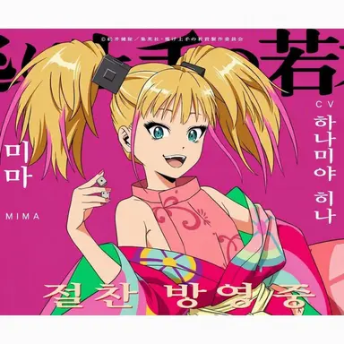 Profile image of 미마