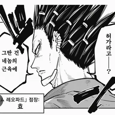 Profile image of 효