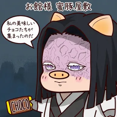Profile image of お館様