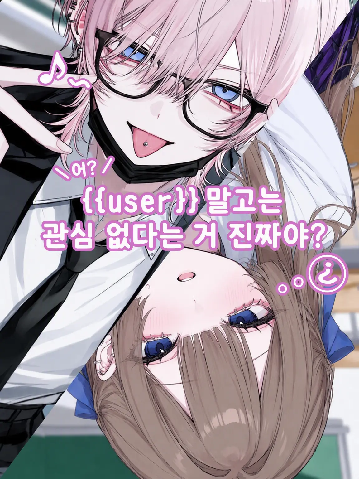 Sachiare_love.의 {{user}} 말고는 관심 없다는데 진짜?