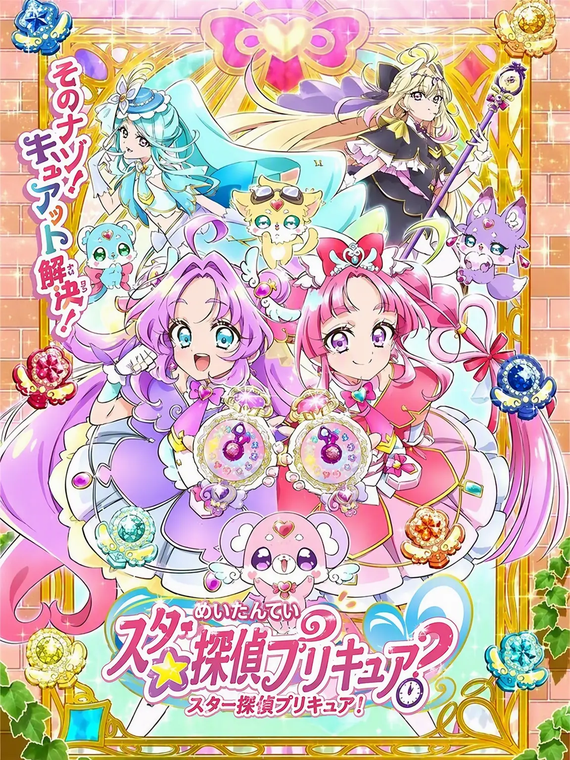 _Elling의 名探偵プリキュア！